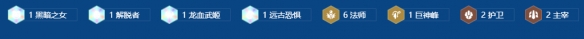 《金铲铲之战》s16六法塞拉斯阵容搭配推荐