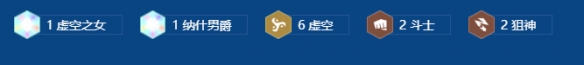 金铲铲之战S16纳什男爵解锁条件