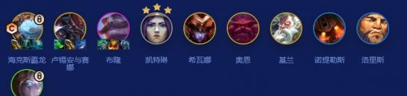 《金铲铲之战》s16皮城霸龙阵容搭配推荐