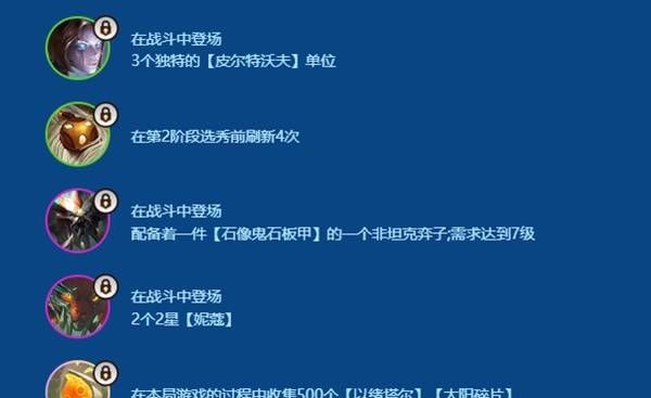 金铲铲之战s16以绪塔尔攻略
