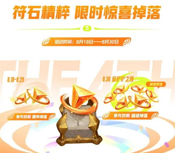金铲铲之战四周年庆活动福利内容详情