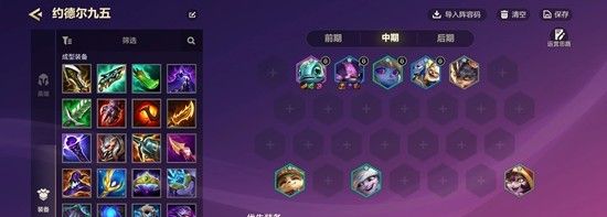 《金铲铲之战》约德尔九五阵容玩法攻略