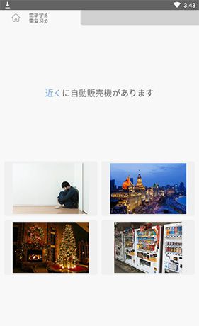 《今川日语》打卡方法介绍