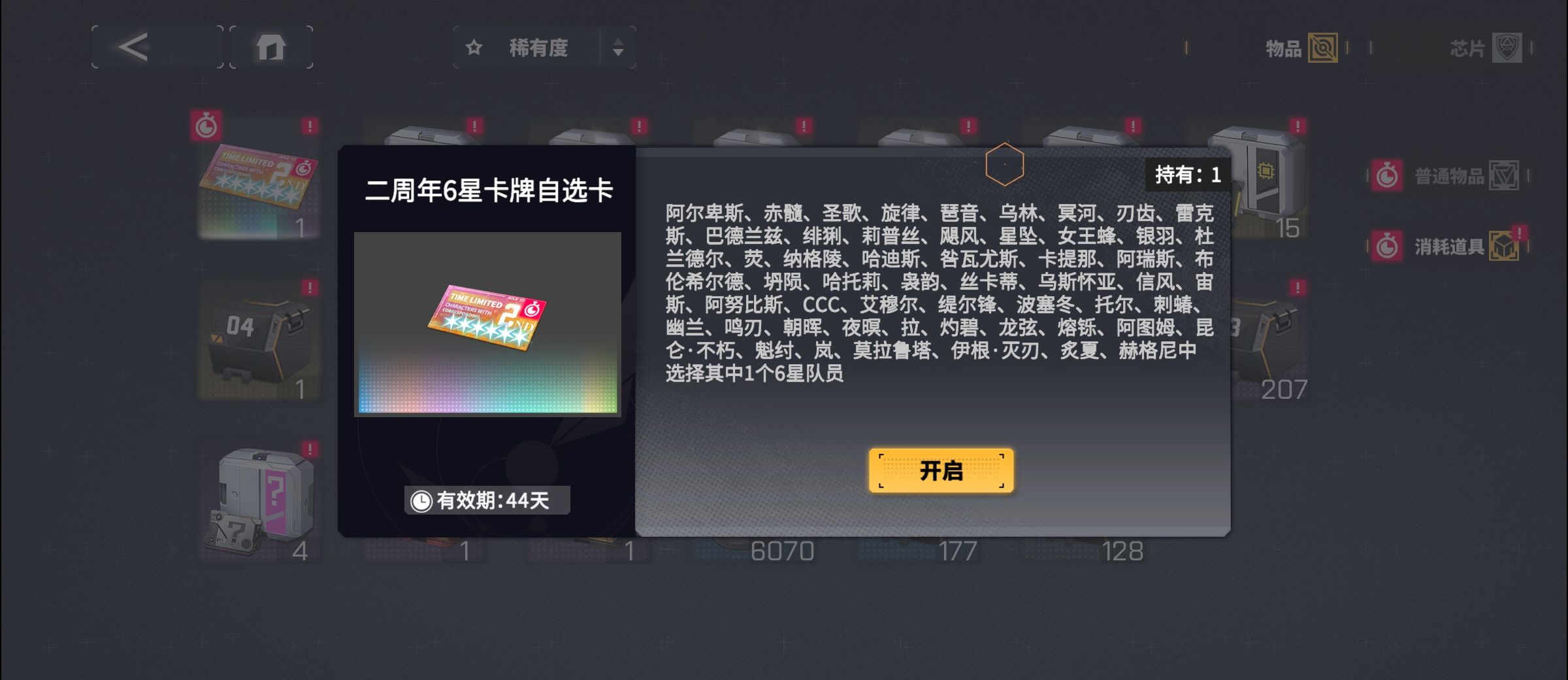 《交错战线》自选卡推荐