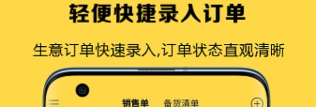 记订单app商品添加方法