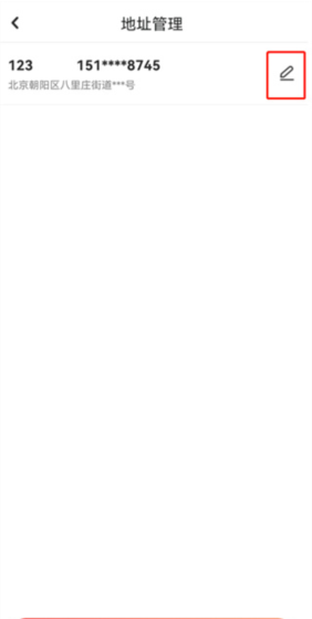 京东大药房app地址修改入口