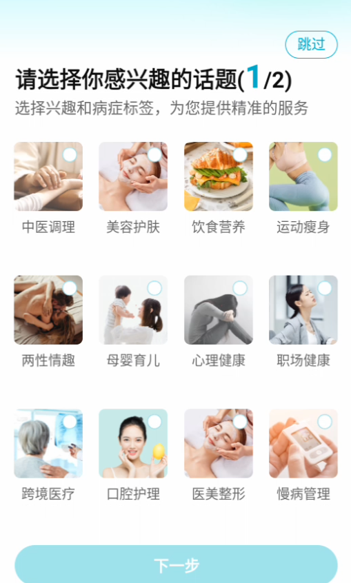 京东大药房app功能说明