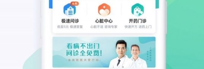 京东大药房app功能说明