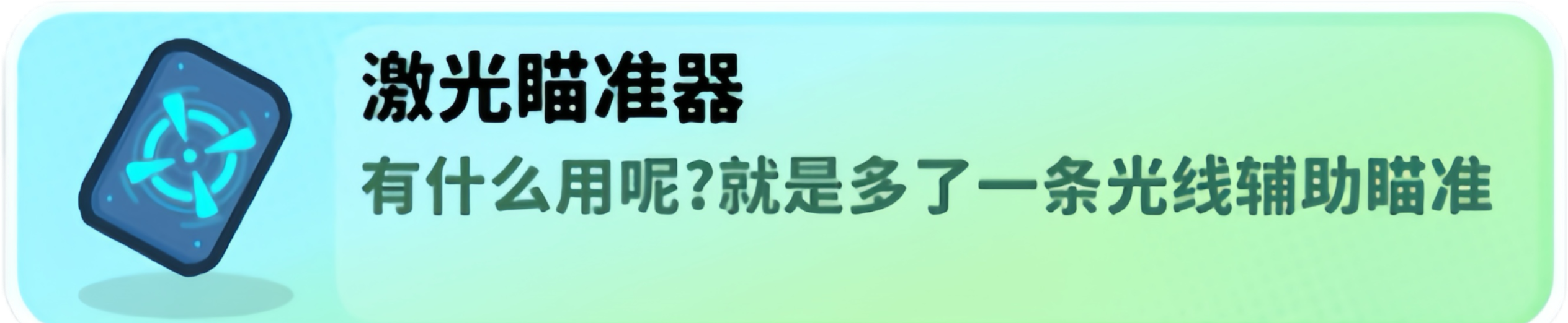 经典矿工道具大全