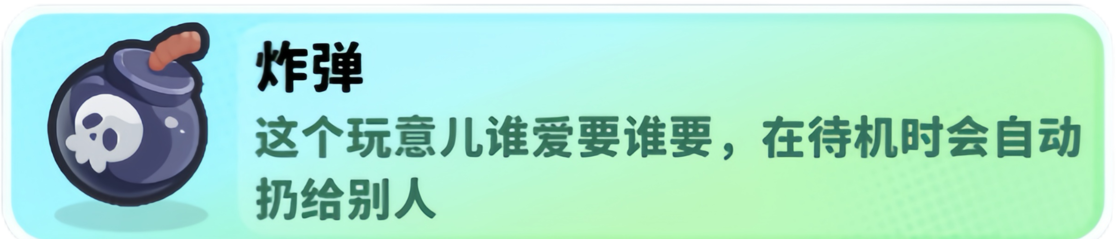 经典矿工道具炸弹介绍