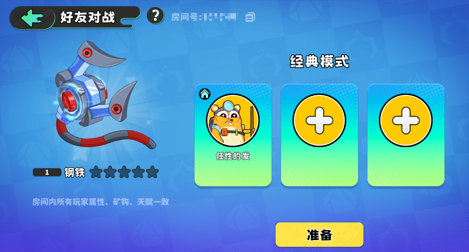 经典矿工好友赛玩法介绍