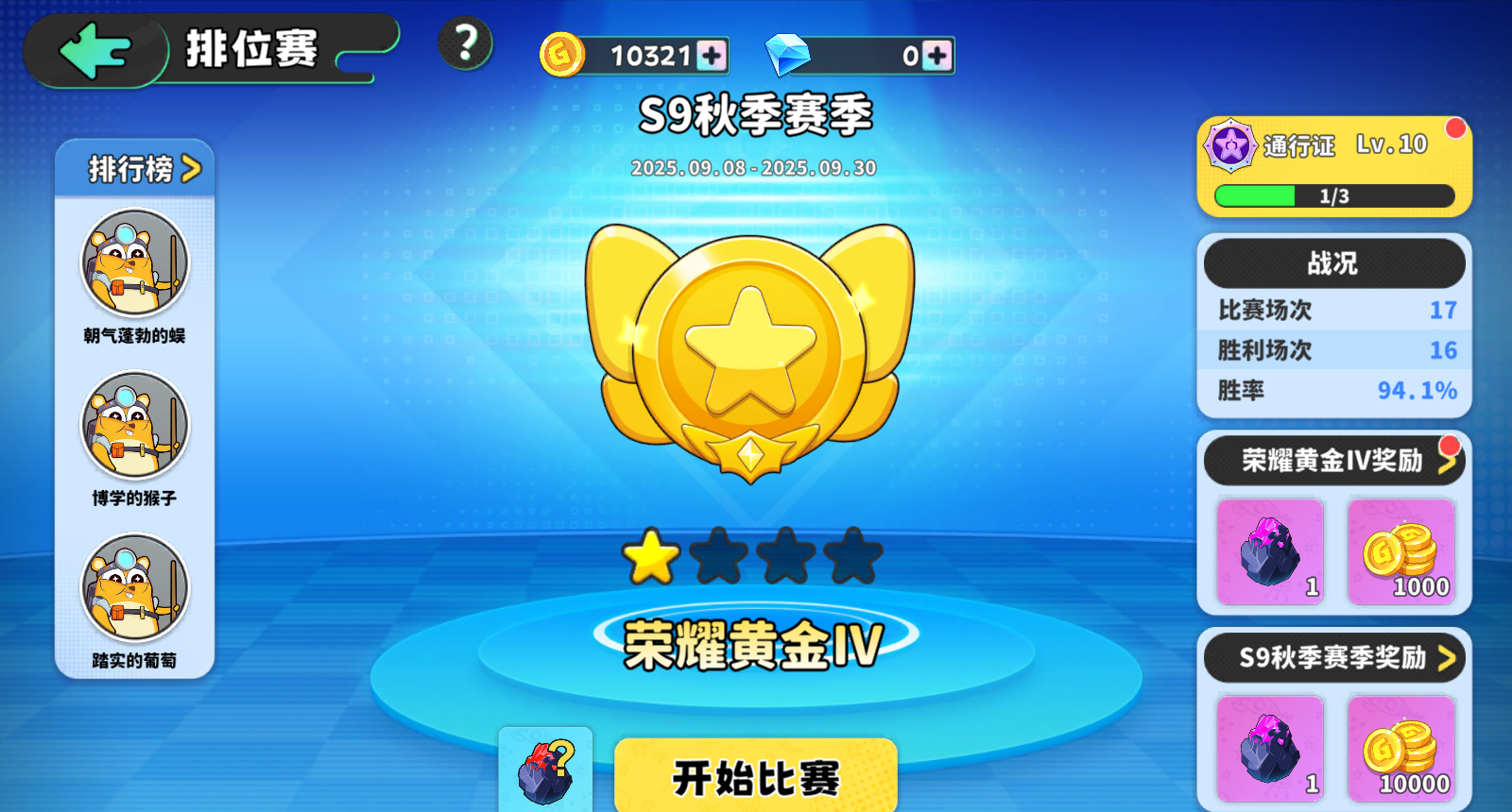 经典矿工排位赛规则一览