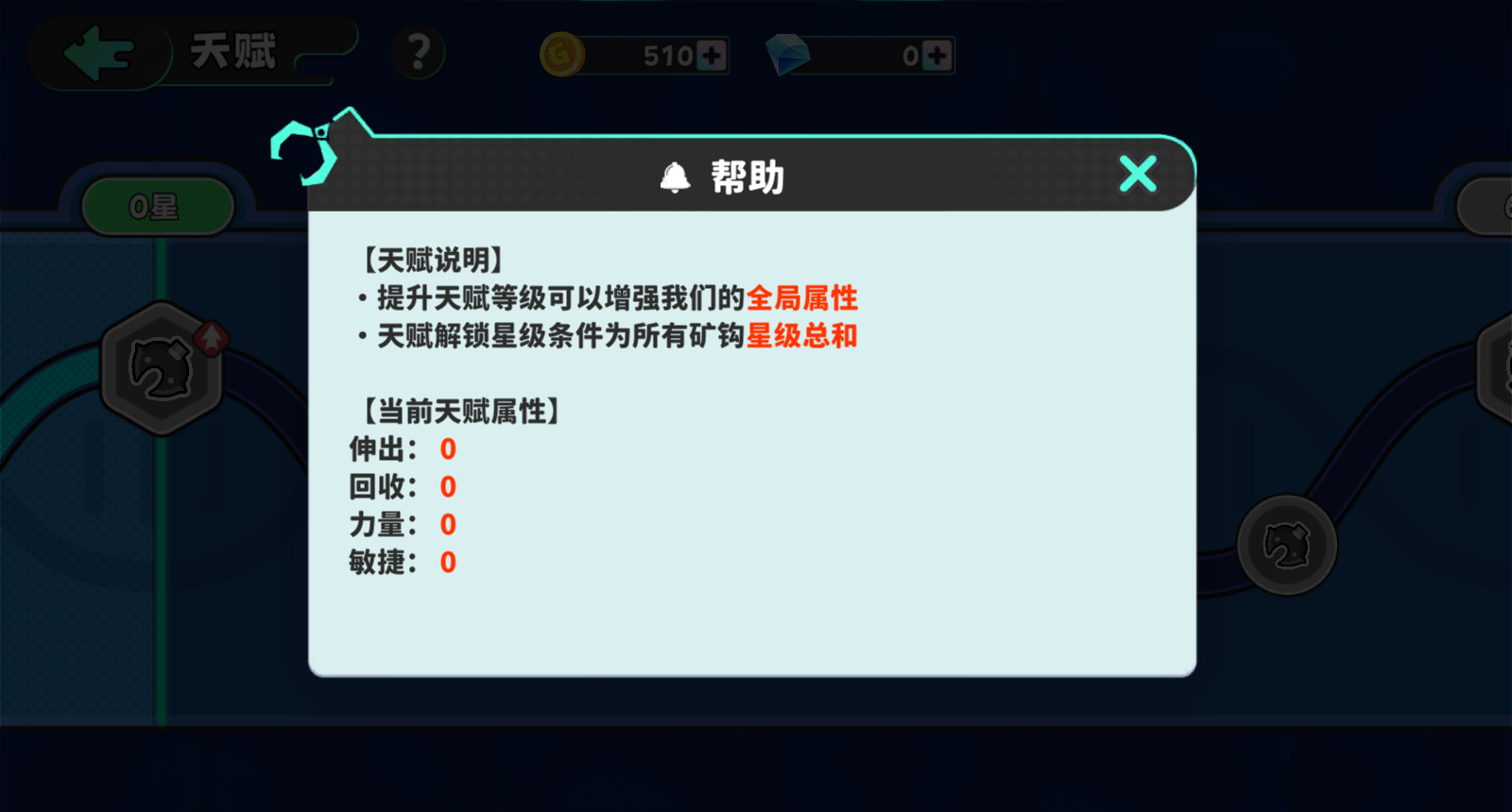 经典矿工天赋系统介绍