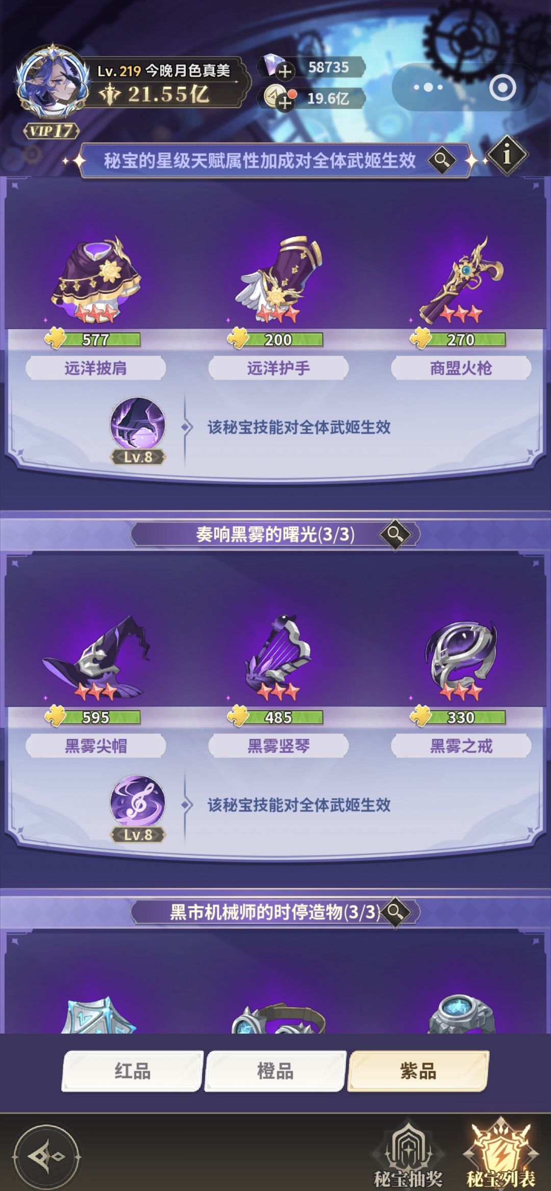 决斗学院常驻秘宝介绍及养成攻略
