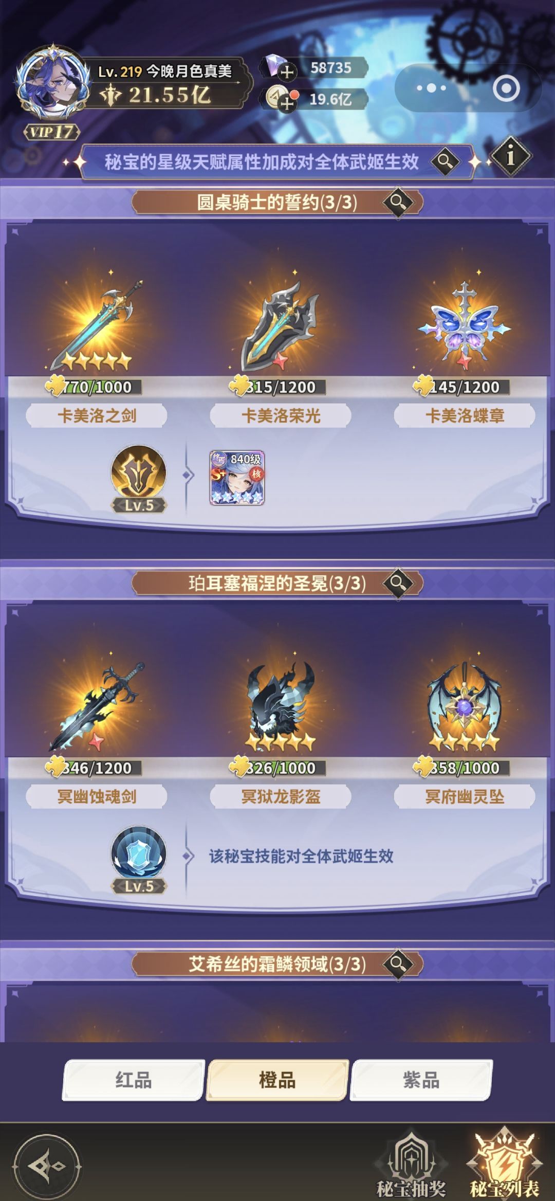 决斗学院常驻秘宝介绍及养成攻略