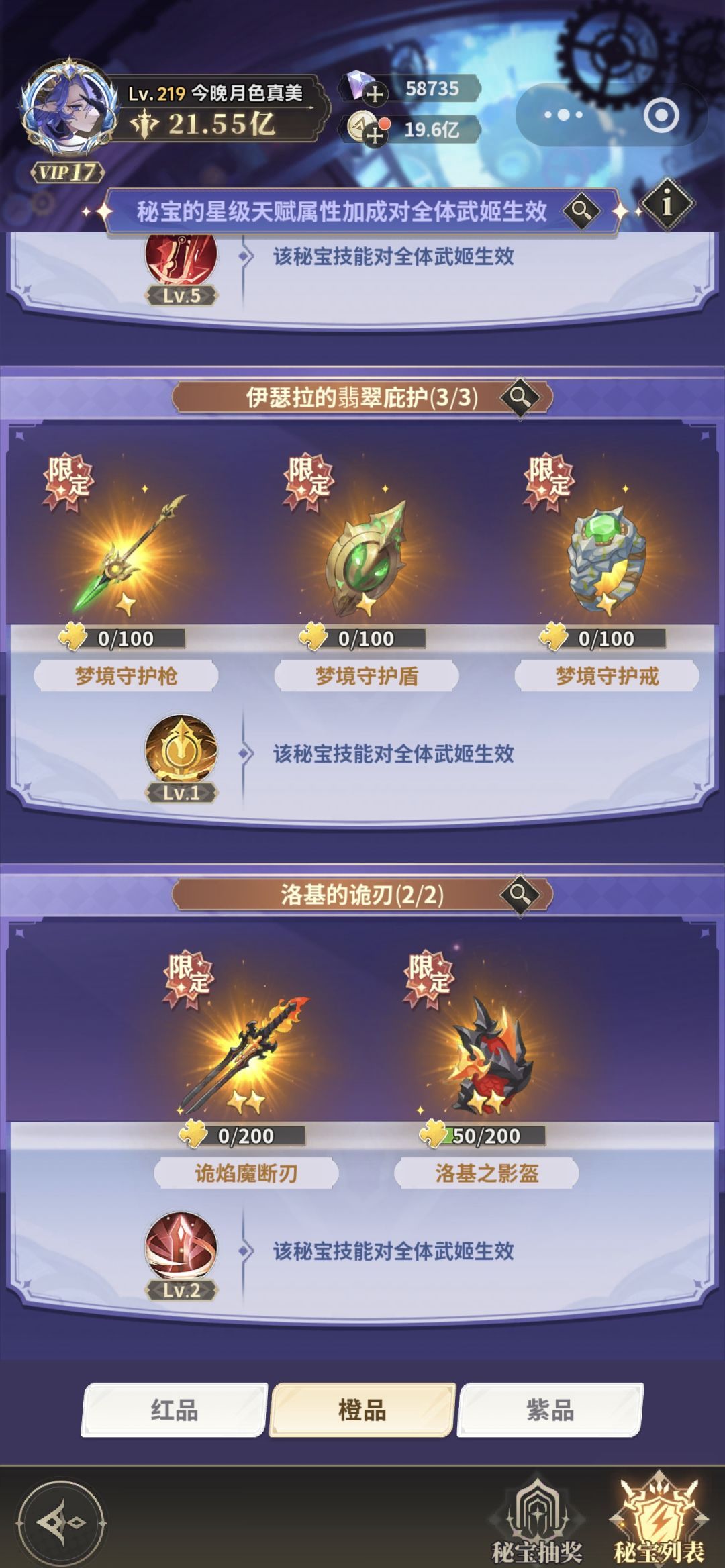 决斗学院常驻秘宝介绍及养成攻略