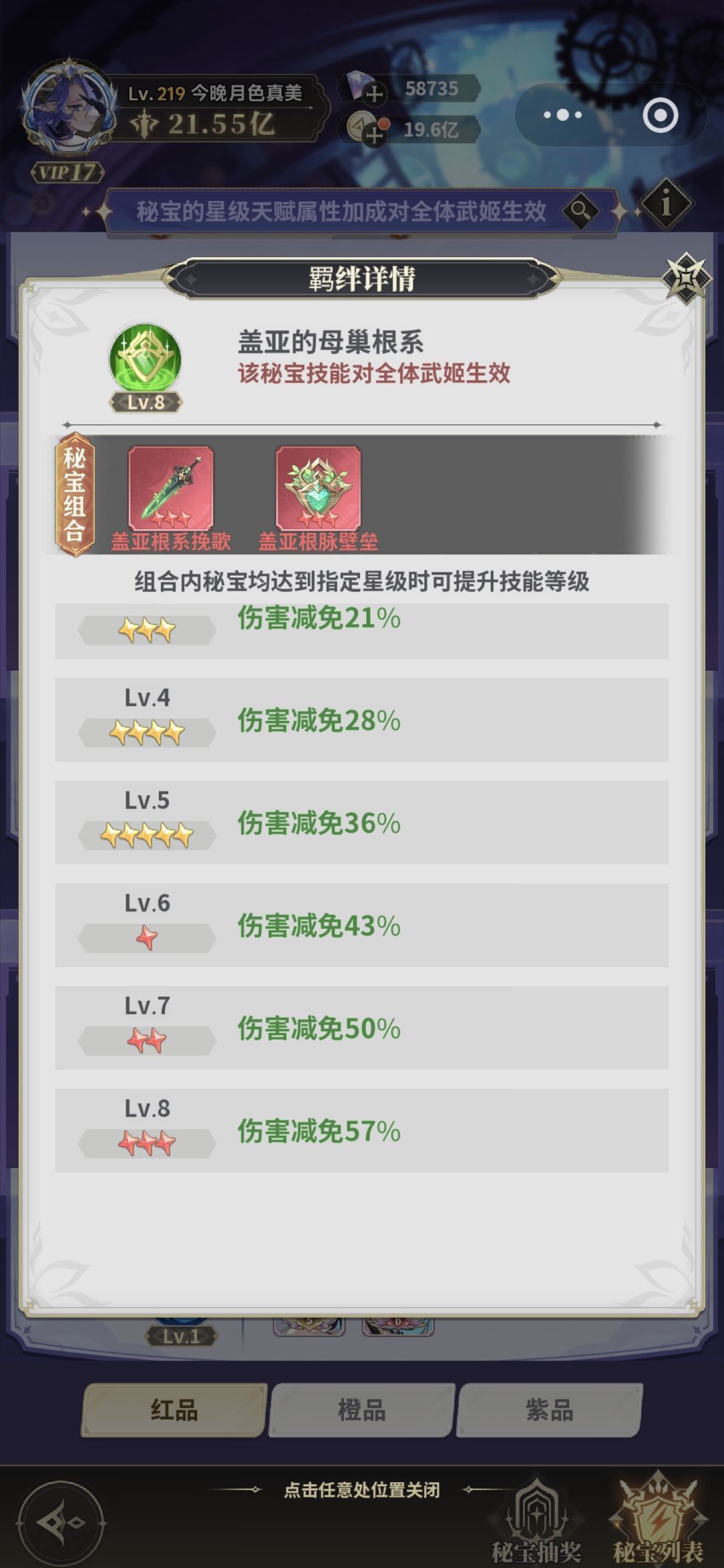 决斗学院常驻秘宝介绍及养成攻略