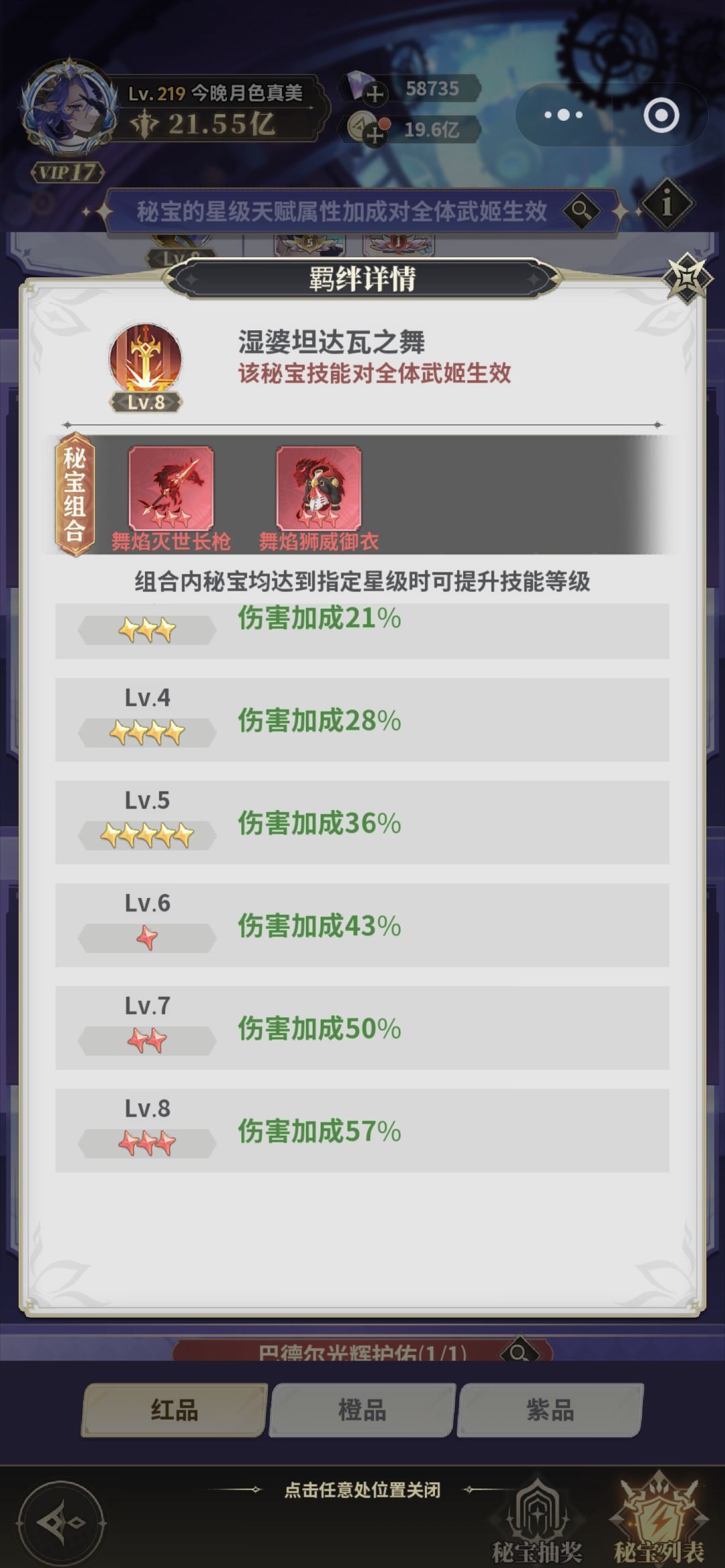 决斗学院常驻秘宝介绍及养成攻略