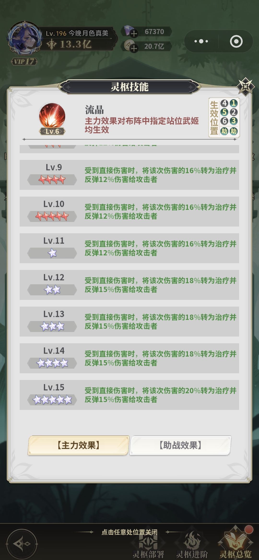 决斗学院灵枢攻略