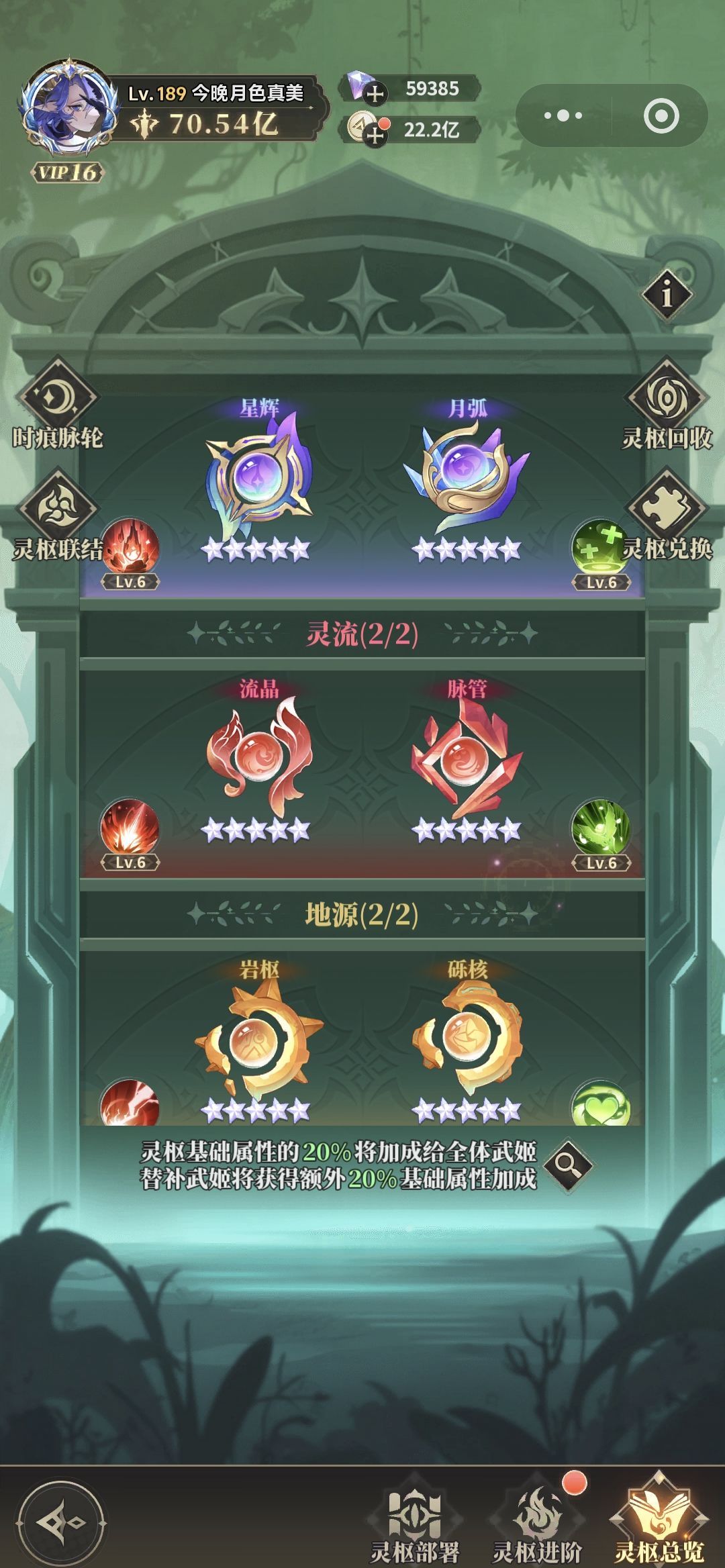 决斗学院灵枢攻略