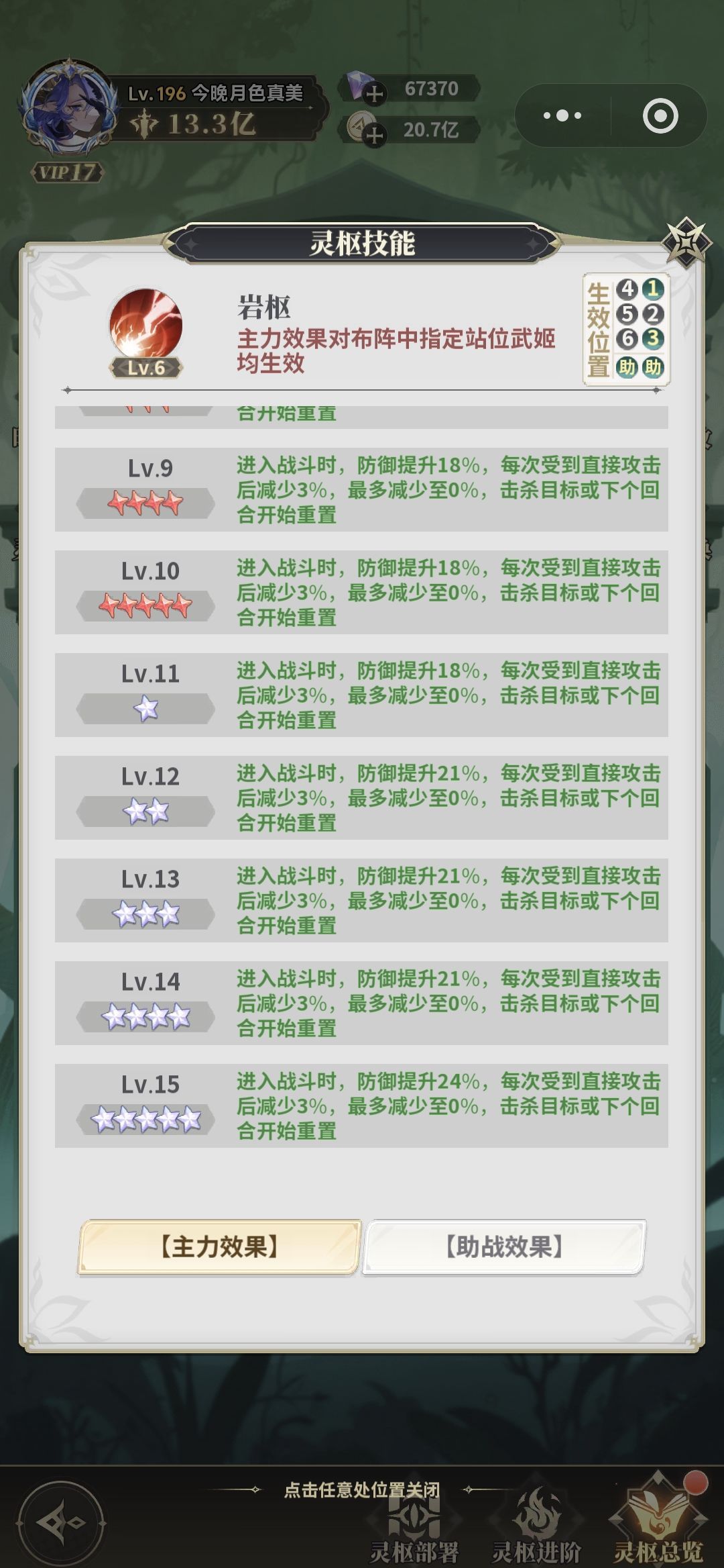 决斗学院灵枢攻略