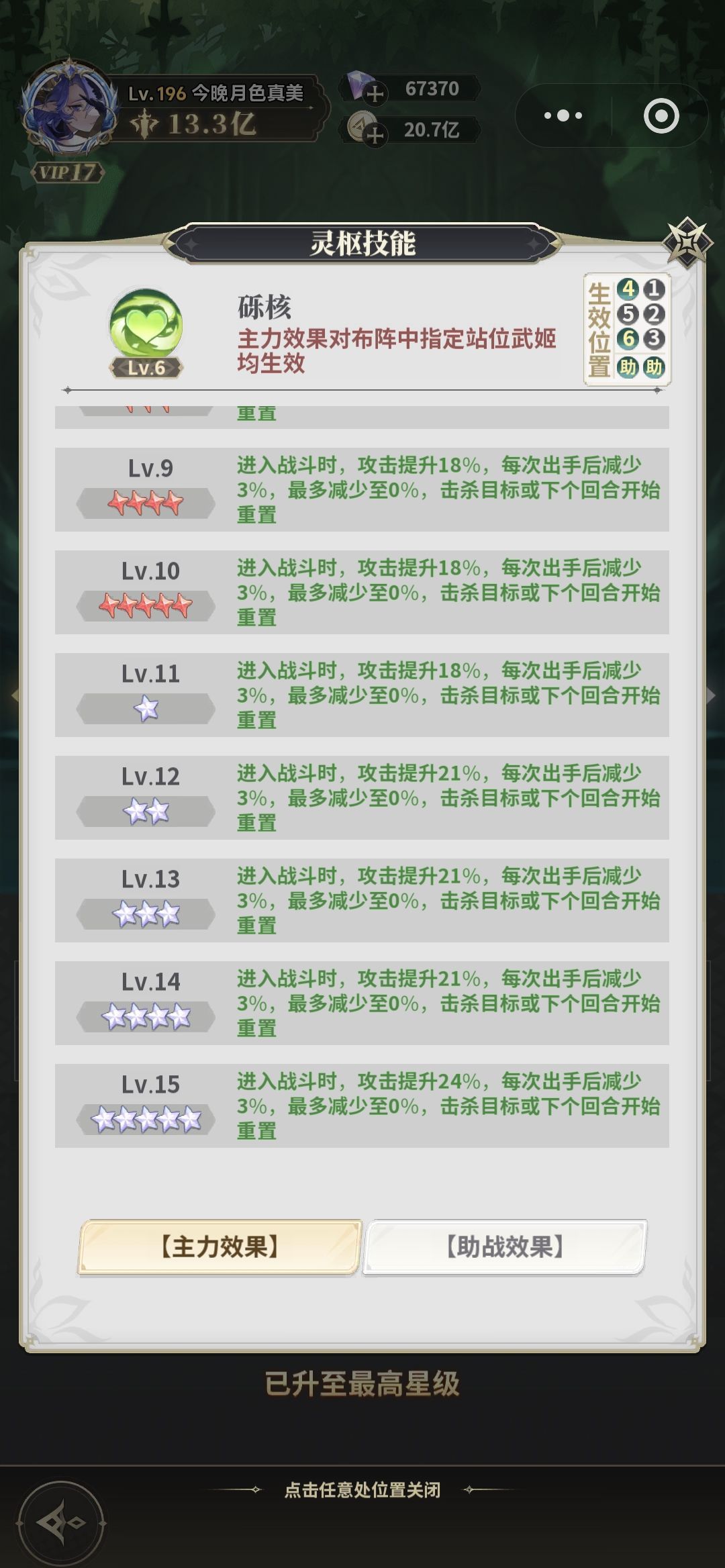 决斗学院灵枢攻略