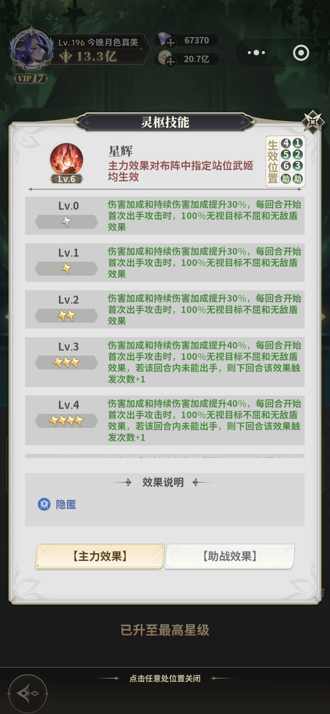 决斗学院灵枢攻略