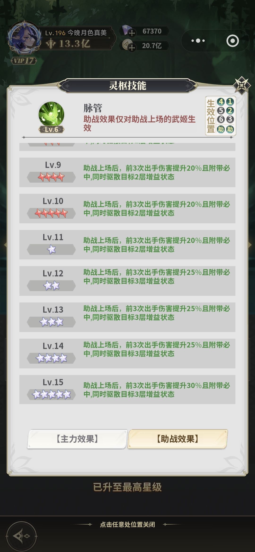 决斗学院灵枢攻略