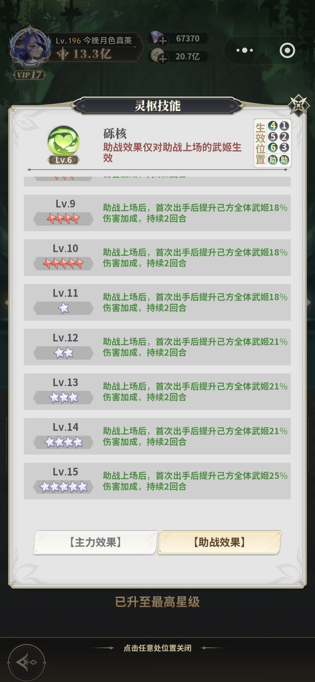 决斗学院灵枢攻略