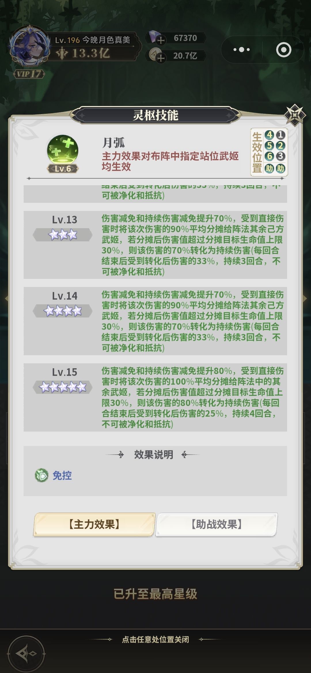 决斗学院灵枢攻略