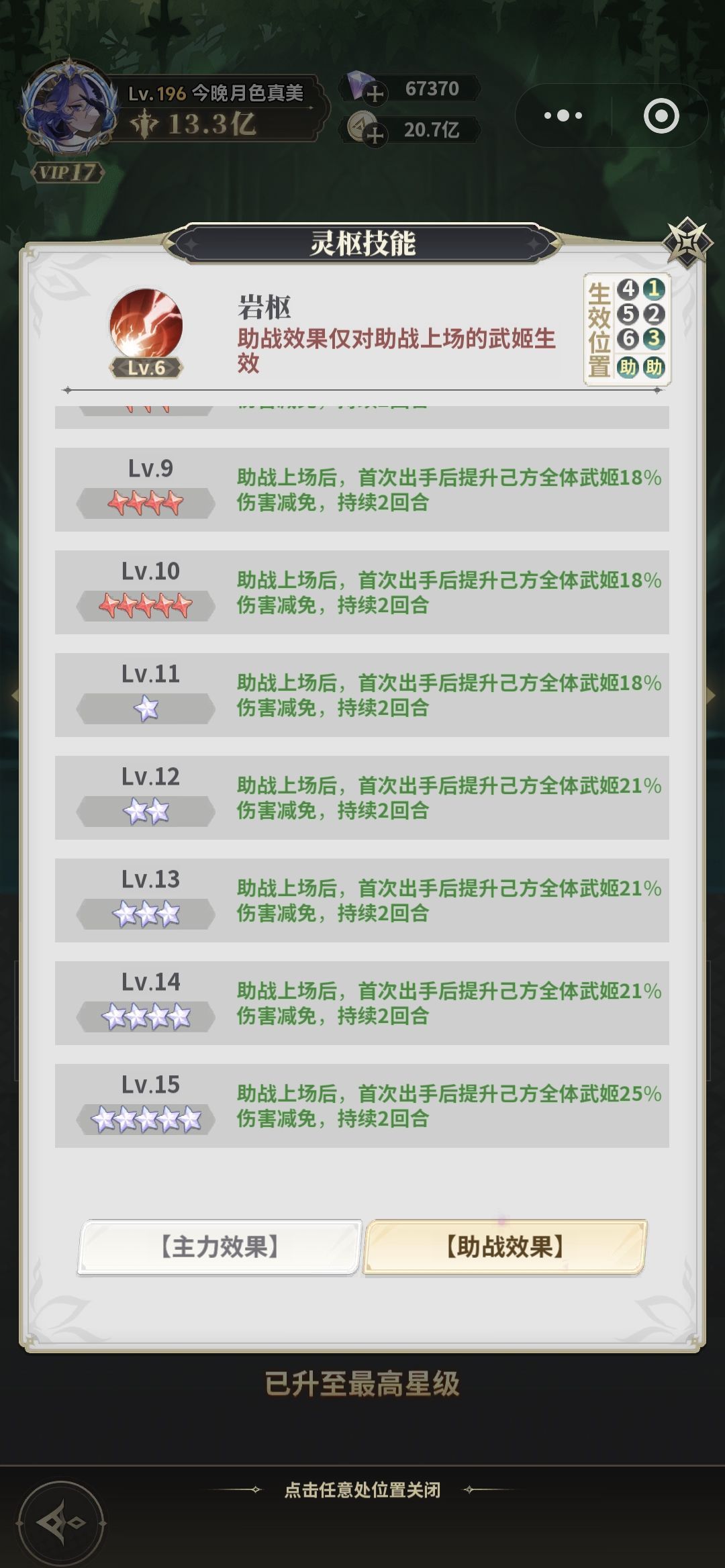决斗学院灵枢攻略