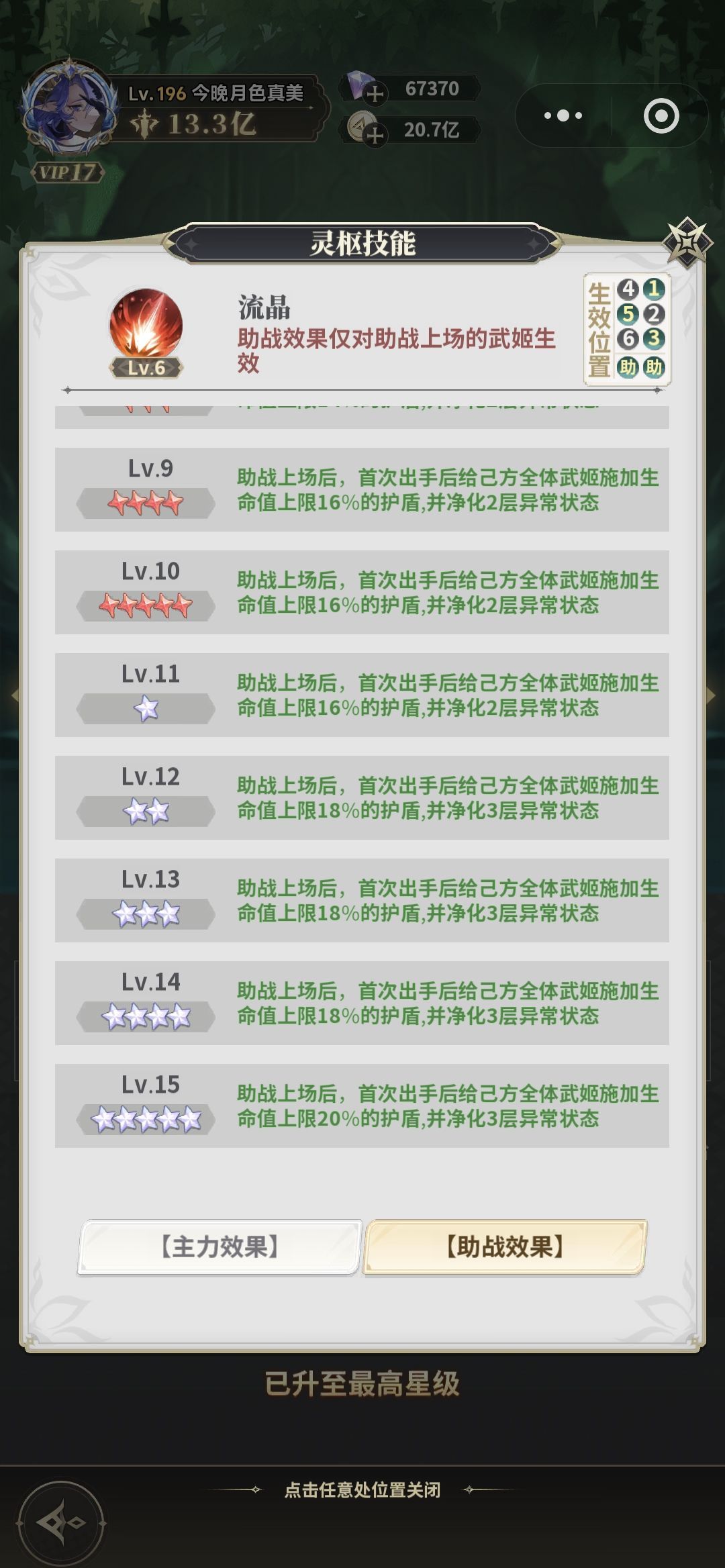 决斗学院灵枢攻略