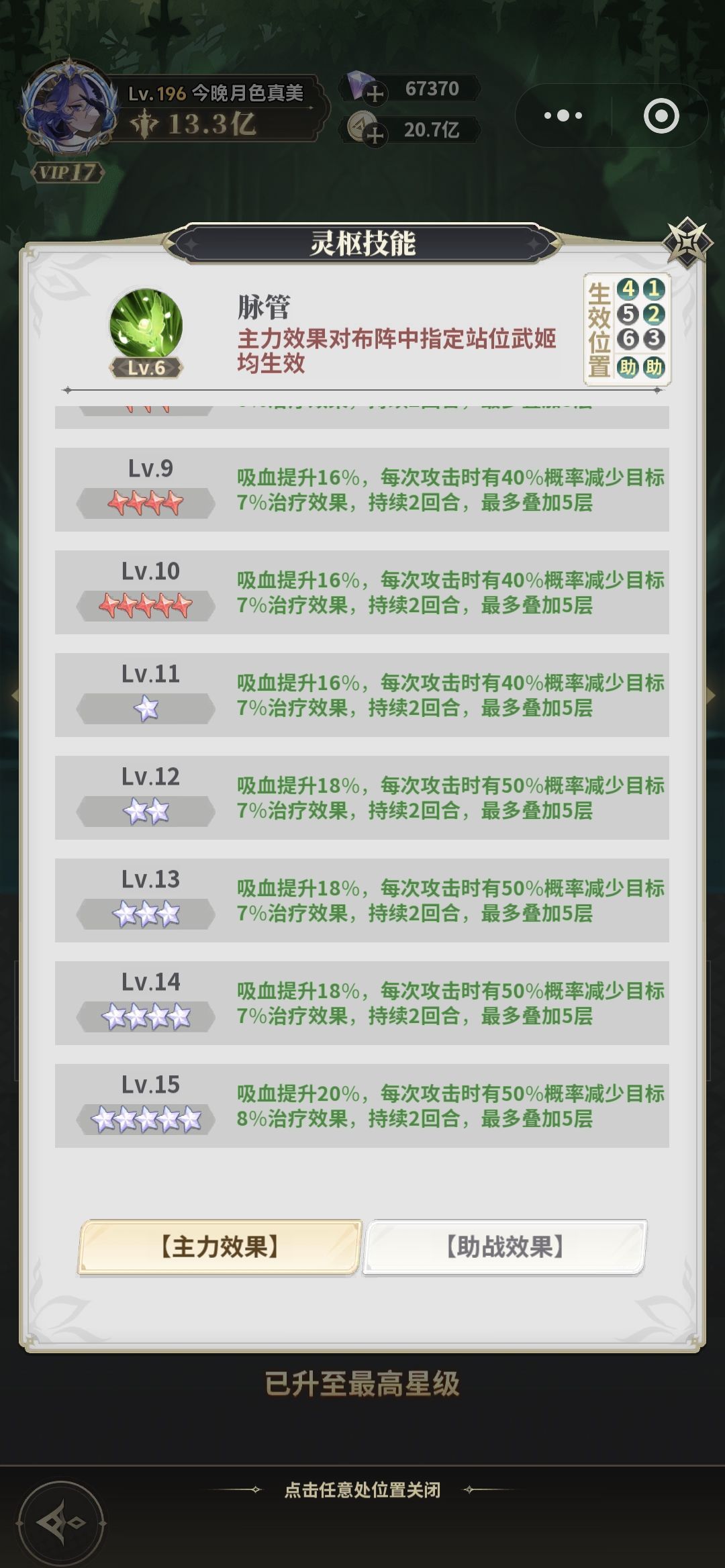 决斗学院灵枢攻略