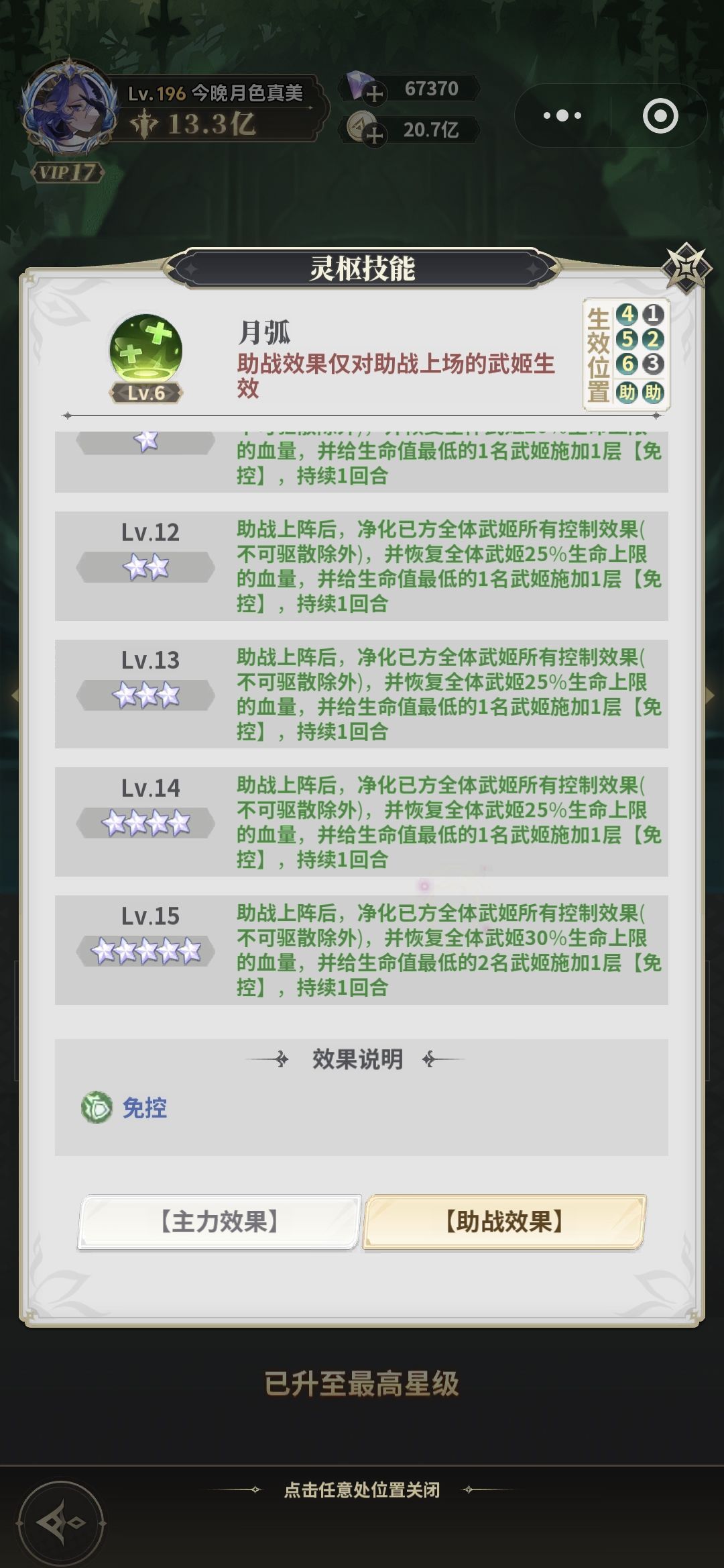 决斗学院灵枢攻略