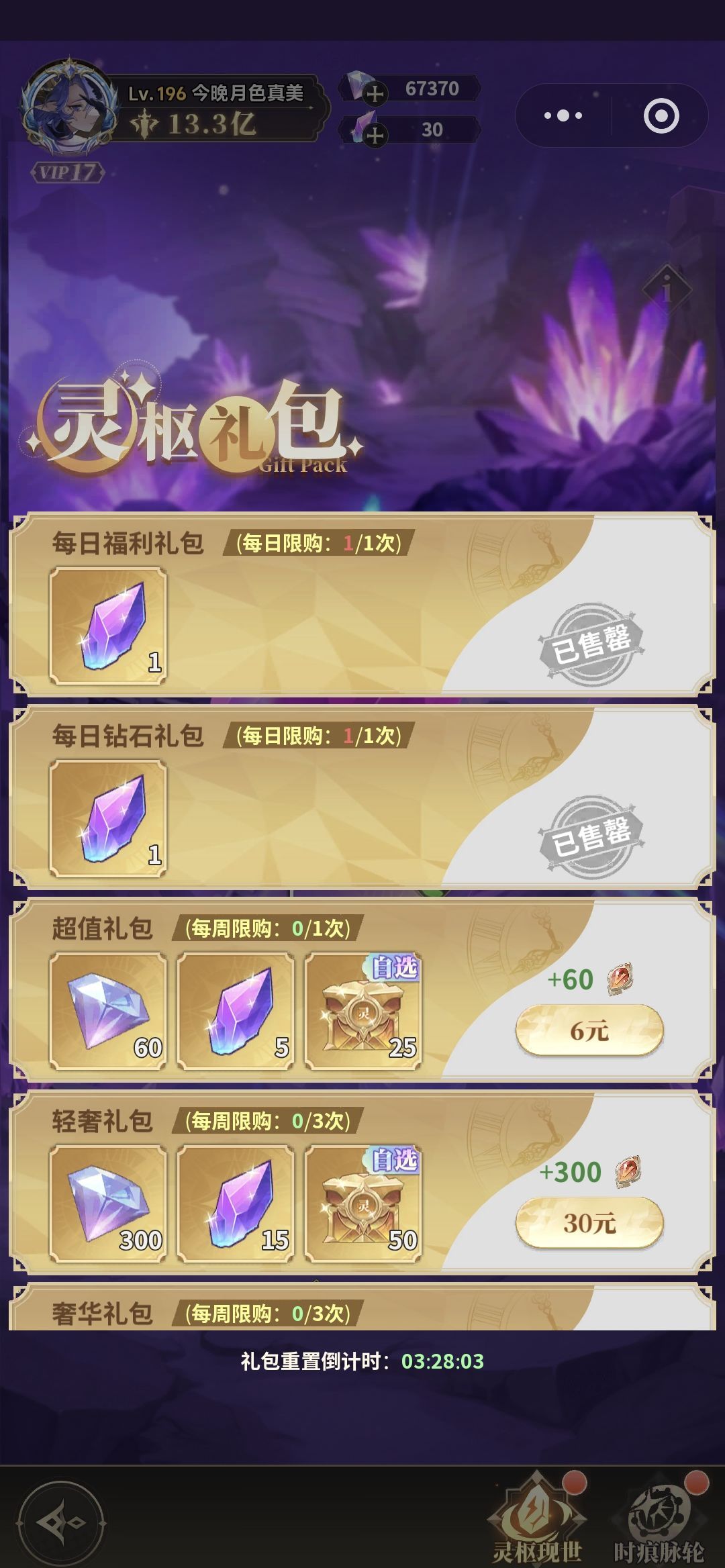 决斗学院灵枢攻略
