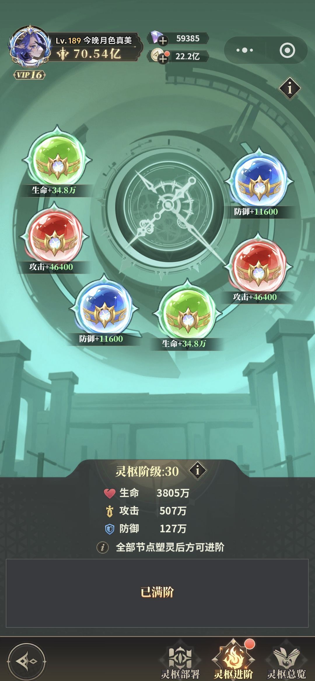 决斗学院灵枢攻略