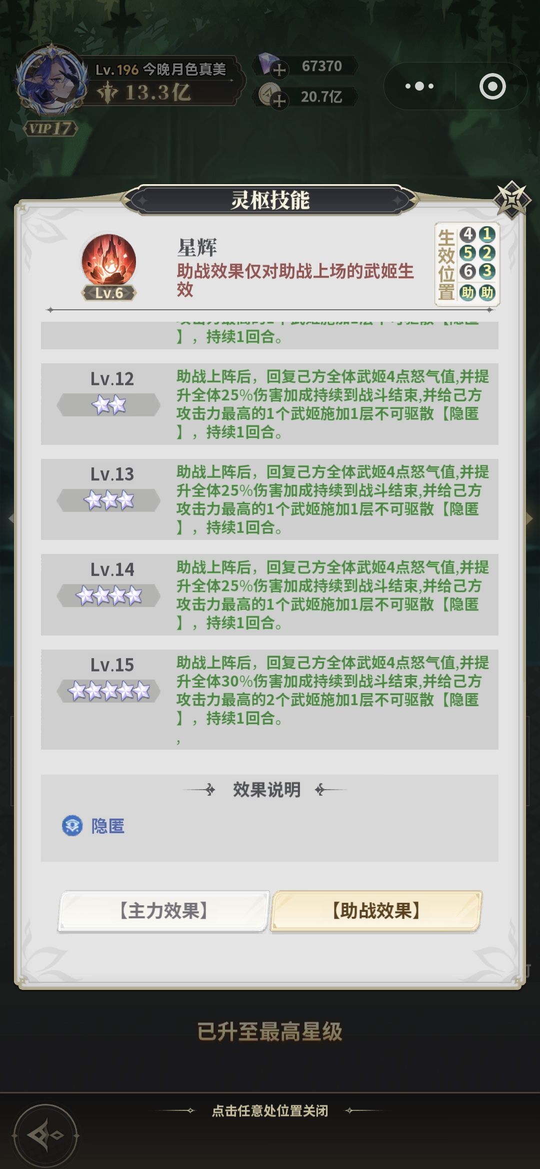 决斗学院灵枢攻略