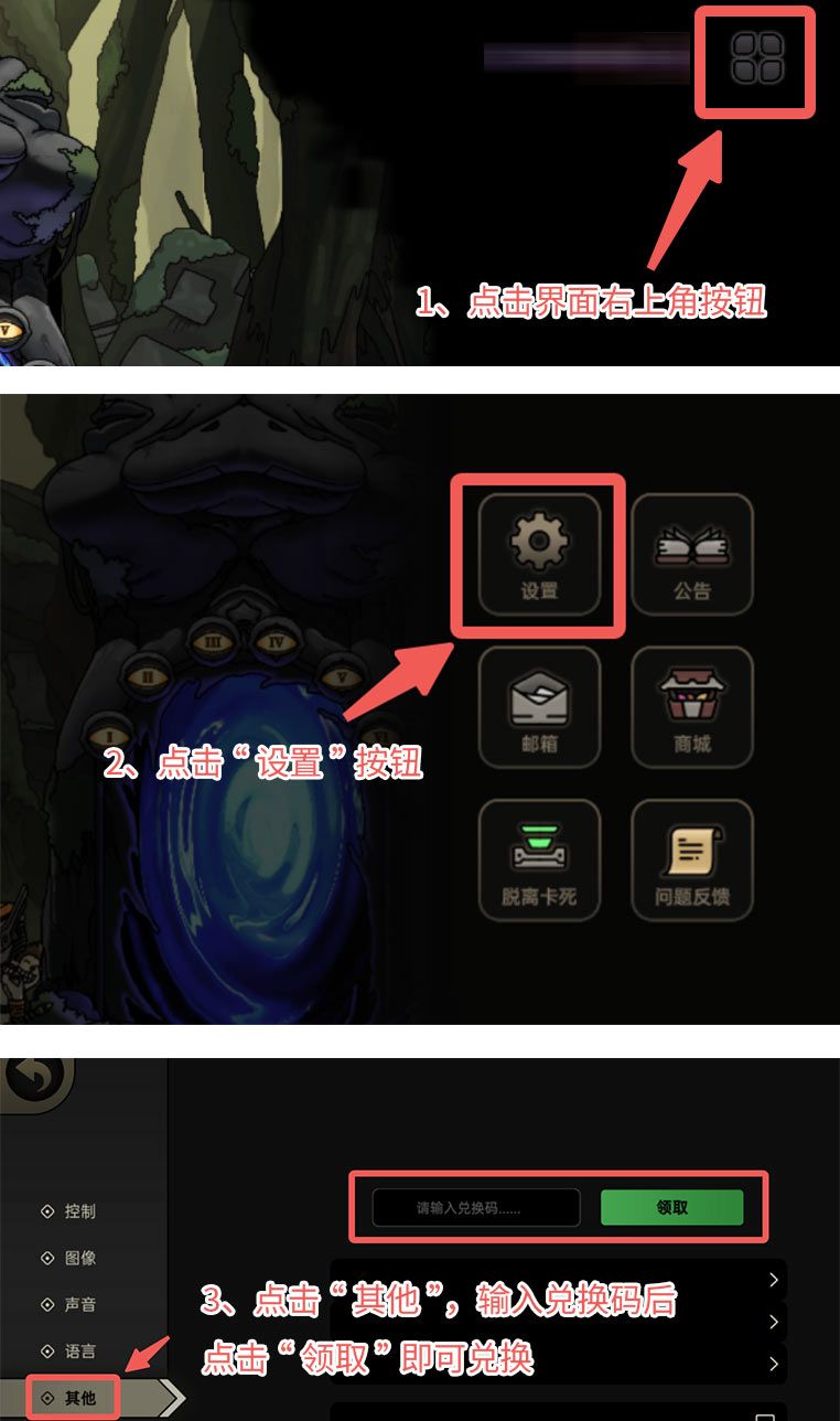 绝地鸭卫礼包码领取方法