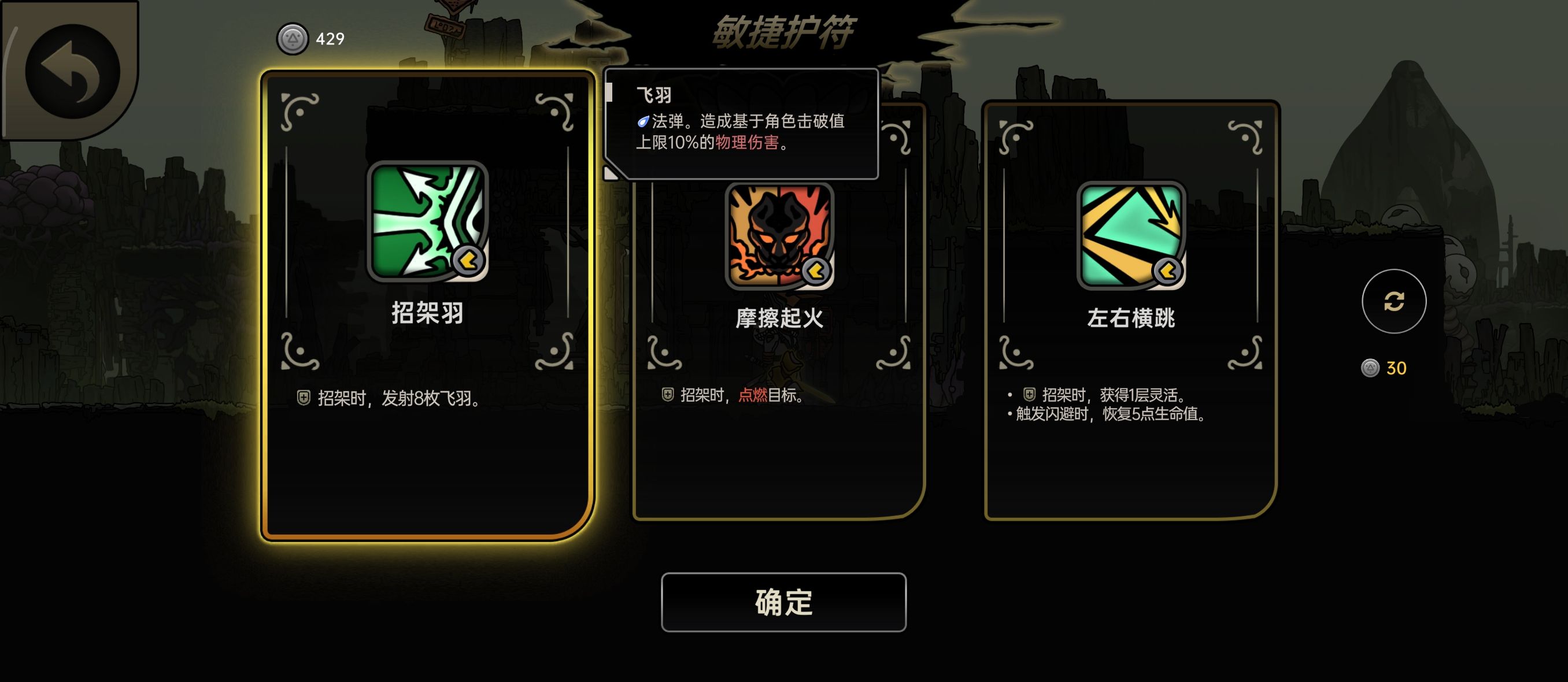 绝地鸭卫生命刷钱招架羽碰瓷流打法攻略