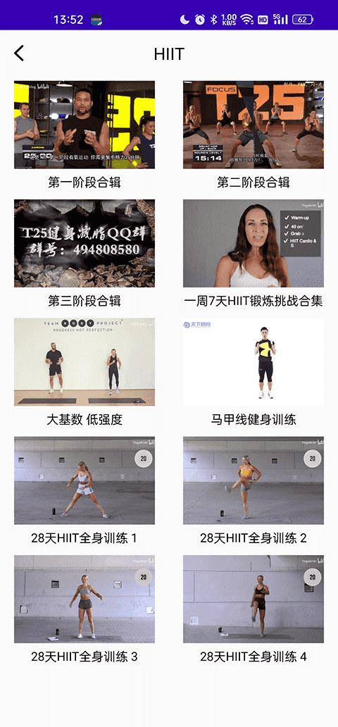 减肥操app功能介绍