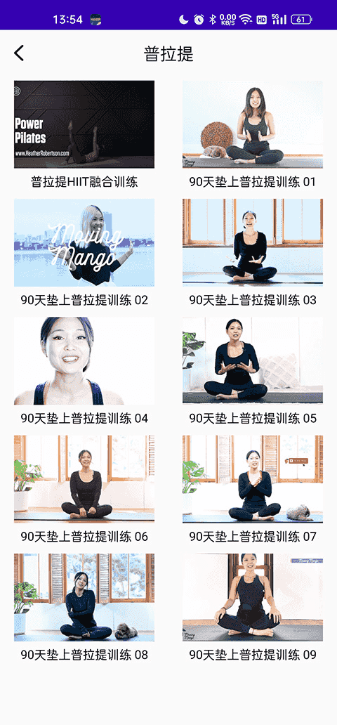 减肥操app功能介绍