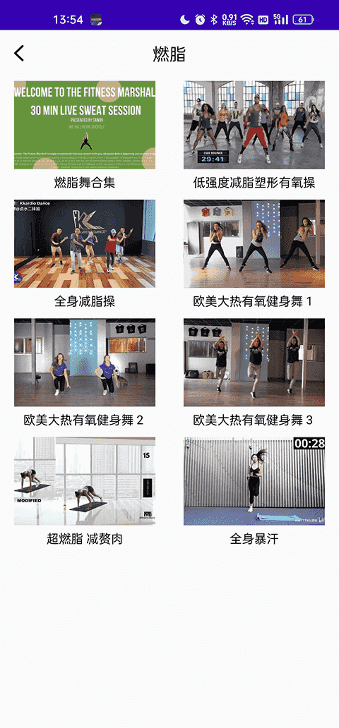 减肥操app功能介绍