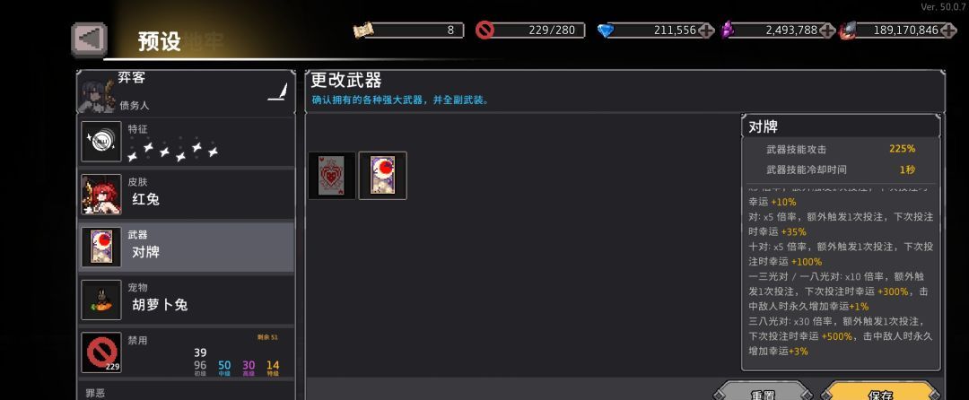 疾风骑士新手奕客玩法攻略