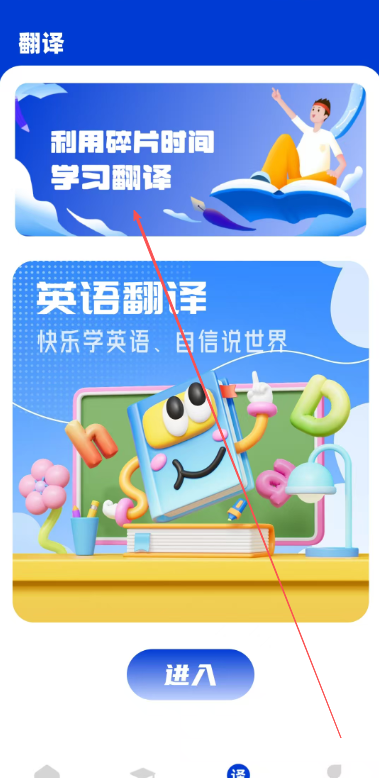 极光单词app使用指南