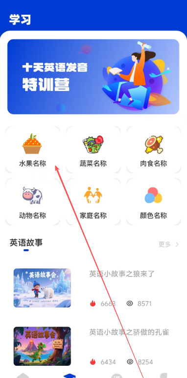 极光单词app使用指南