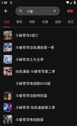 坚果视频app使用教程