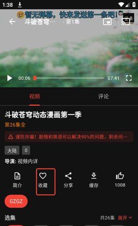 坚果视频app使用教程