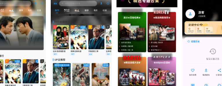 坚果视频app中文字幕设置方法