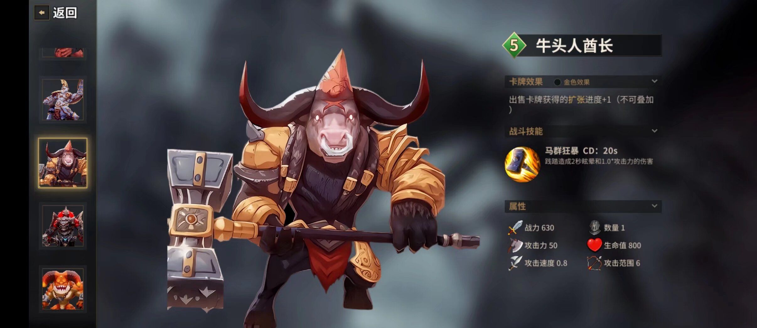 《酒馆战争》传统电表介绍