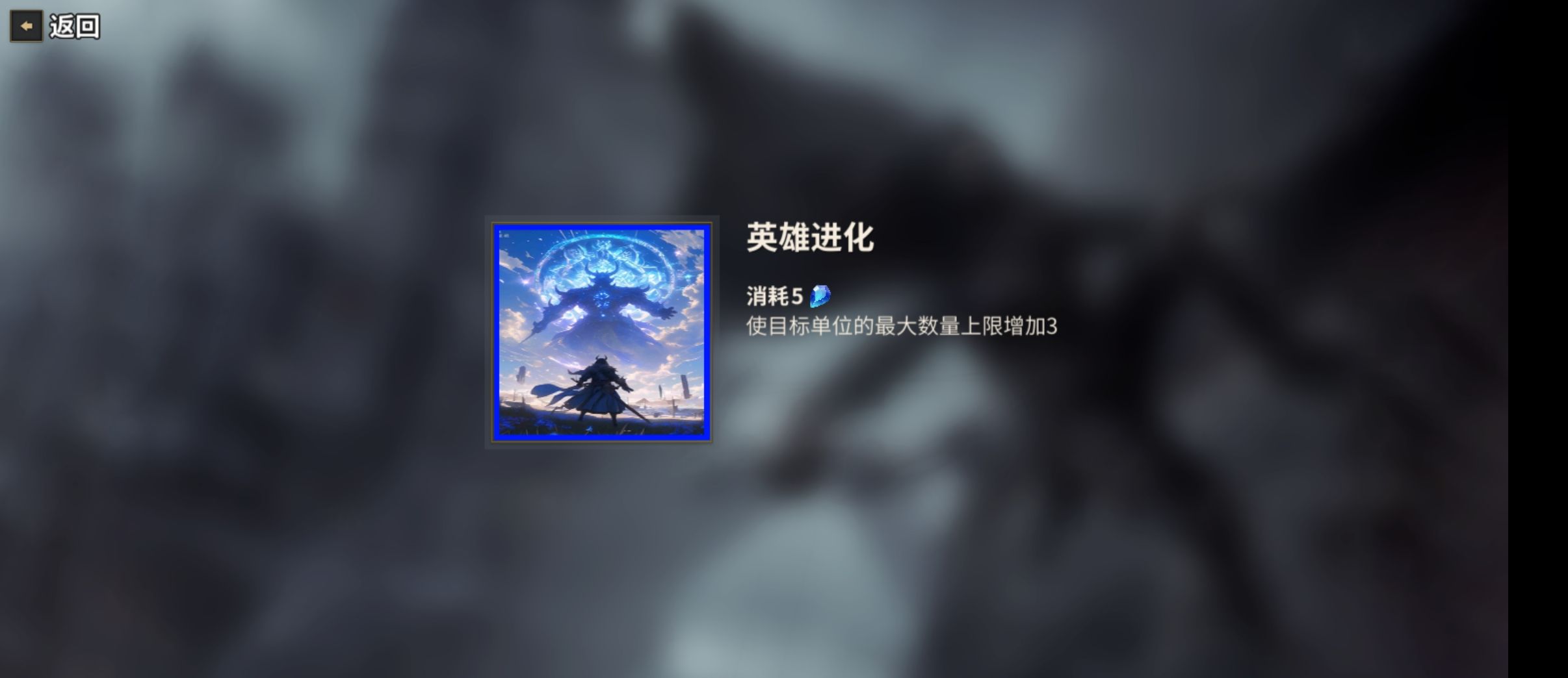 《酒馆战争》数量与强化之间关系分享